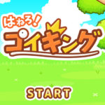 コイキングが可愛い!ポケモンアプリ「はねろ!コイキング」をはじめました。