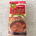 カレビュー!美味しくて止まらなくなる創健社インドカレーにヨーグルトを入れるとめちゃ美味い!!