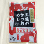 まぜるだけでかつおめしができる!浜吉ヤ『土佐のかつおめし』が美味しくてカンタン