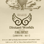 感動!FF30周年コンサートに行ってきたよ!30周年おめでとう!!『FINAL FANTASY 30th Anniversary Distant Worlds: music from FINAL FANTASY 而立 / JIRITSU』