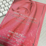 ソワレ・シンフォニーVol.8はショパン第1番と運命!