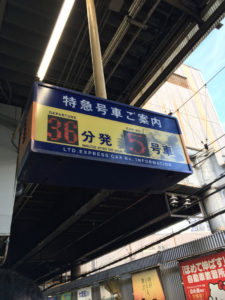 近鉄鶴橋駅